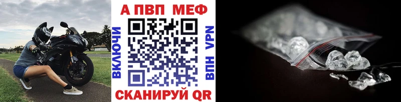Alpha-PVP кристаллы  ОМГ ОМГ онион  это официальный сайт  Себеж 