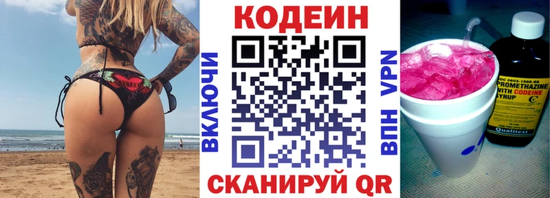 Кодеиновый сироп Lean Purple Drank  Себеж 