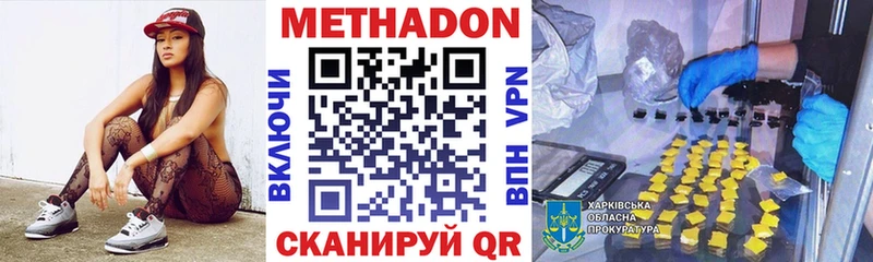 где найти Себеж Метадон белоснежный