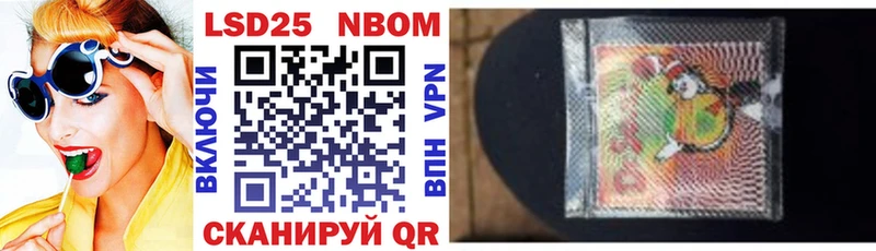 Марки NBOMe 1,8мг Себеж