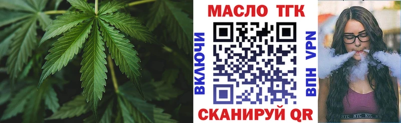 Дистиллят ТГК THC oil  hydra как зайти  Себеж 