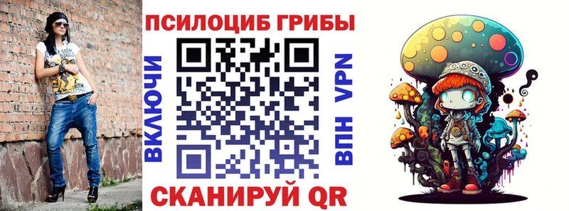 Псилоцибиновые грибы MAGIC MUSHROOMS  сколько стоит  Себеж 